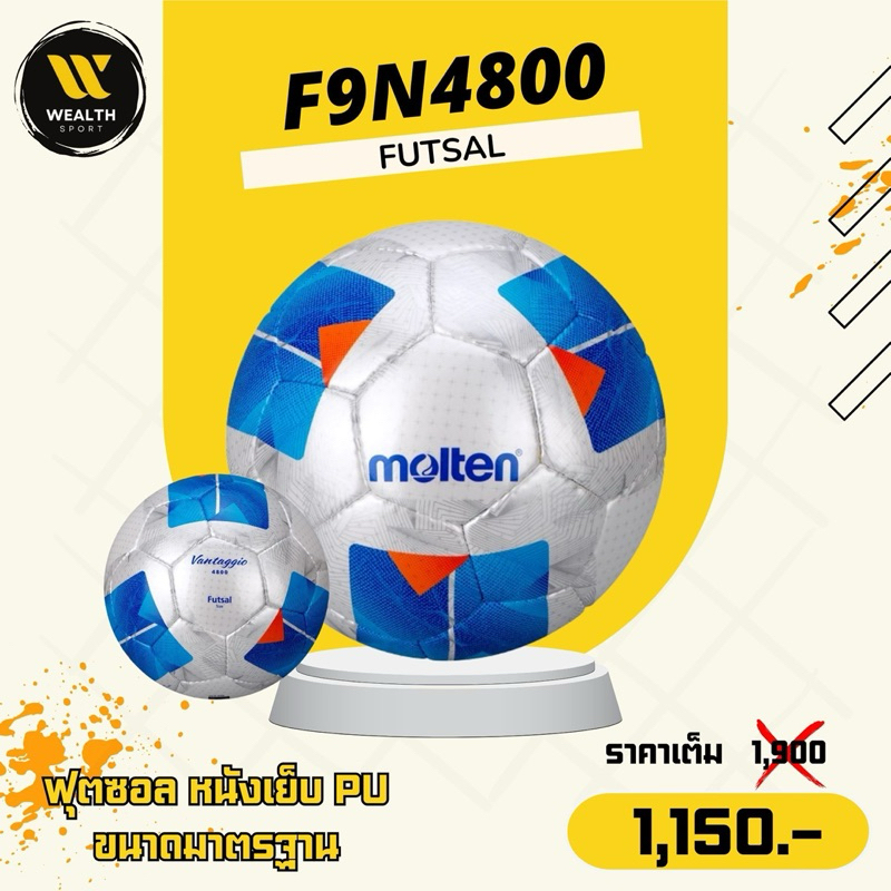 ลูกฟุตซอล ฟุตซอล Molten F9N4800 หนังเย็บ PU ขนาดมาตรฐาน
