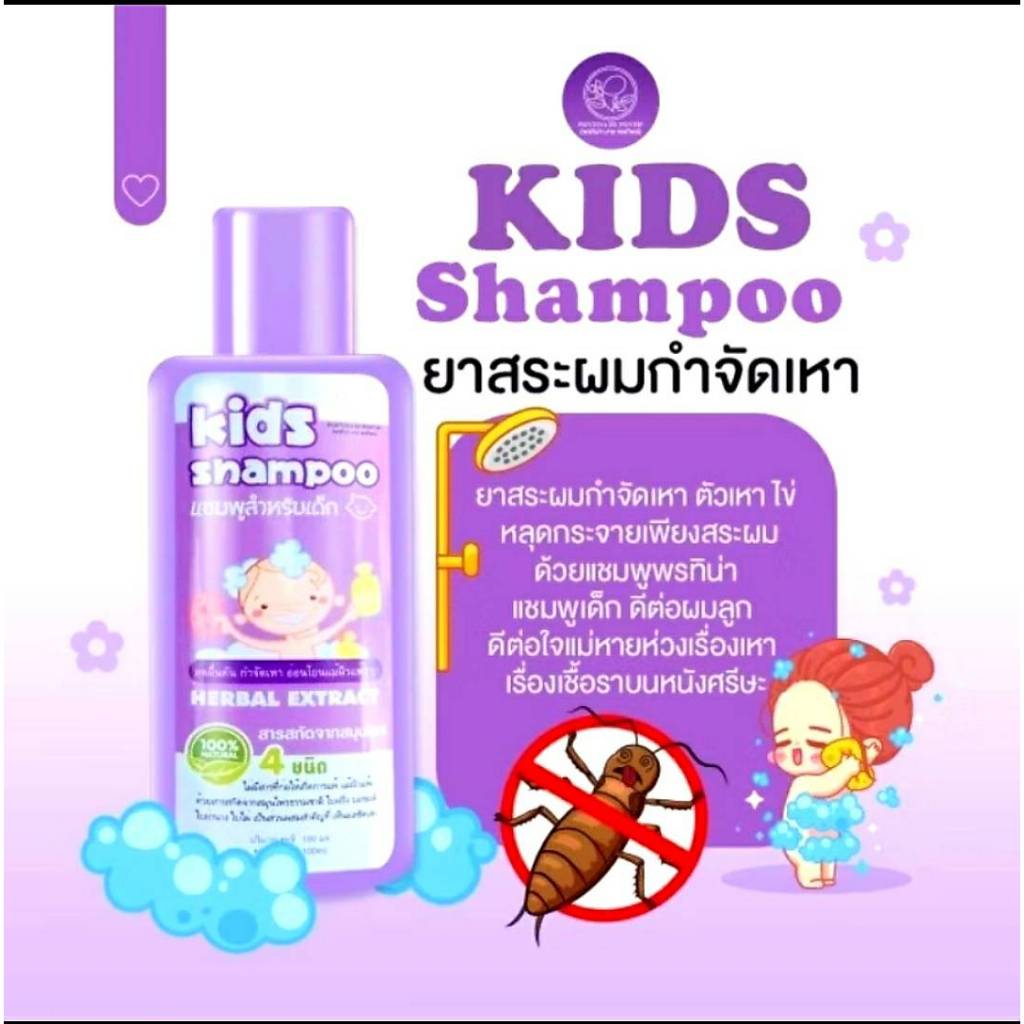 พรทิน่าแชมพูกำจัดเหา ขนาด 100 ml และ ครีมนวดผม pontina ขนาด 100 ml และ ขนาด 50 ml สำหรับเด็ก