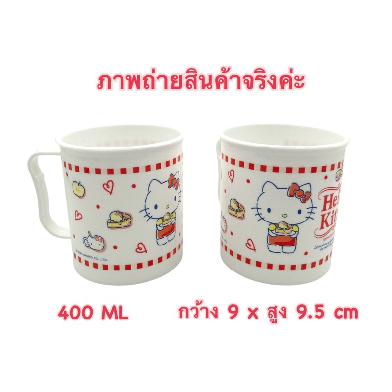 แก้วพลาสติกมีหูจับความจุ 400 ML ลายลิขสิทธิ์แท้