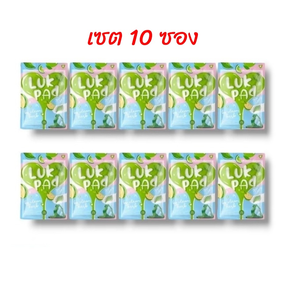 (เซต 10ซอง) คลีนดีท็อกซ์ ลูกปัด Lukpad Detox ขนาด 20 เม็ด