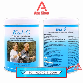 Kal-G Collagen แคล-จี คอลลาเจน 150 กรัม [2 กระป๋อง] JJ 1220 คอลลาเจนไฮโดรไลเซท (Hydrolysate Collagen)
