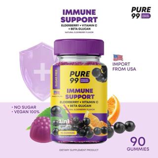 Elderberry Gummy (ภูมิคุ้มกัน) 90 กัมมี่