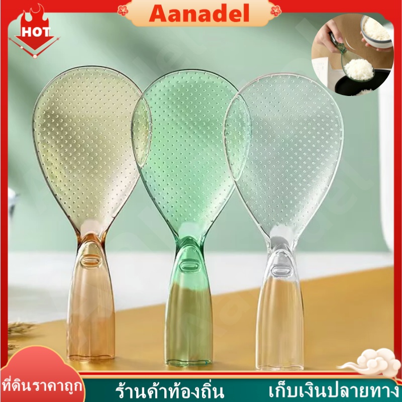 🟠🟠ใหม่ ช้อนข้าว แบบหนา ไม่ติดข้าว สําหรับเสิร์ฟข้าว ทัพพีตักข้าว แบบสีใส มือจับสะดวก ล้างทำความสะอาดง่าย Non-stick Spoon