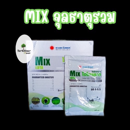 MIX EDTA (ขนาด 50g) ดวงตะวันเพชร.
