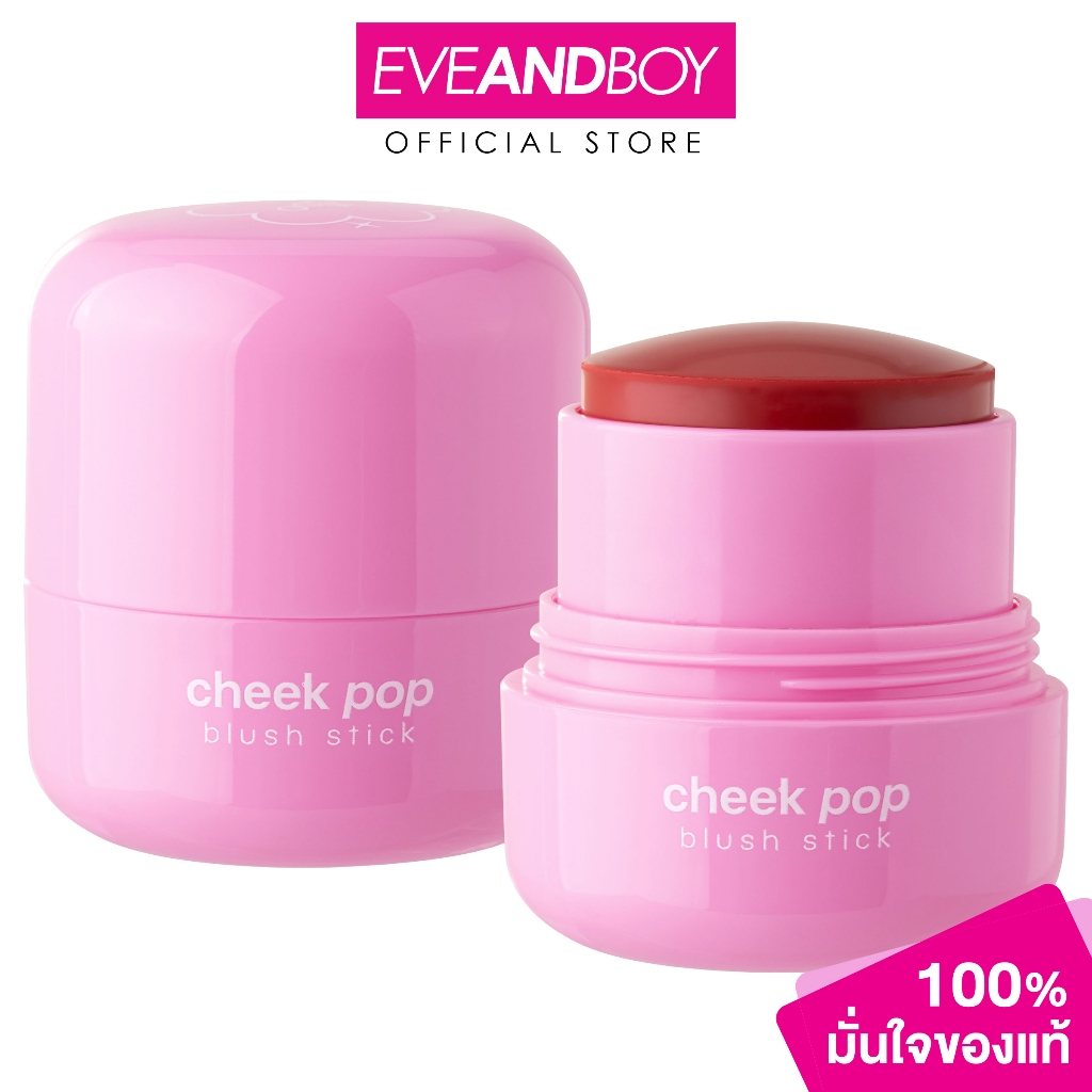 ODBO - Cheek Pop Blush Stick 1328 (9g.) โอดีบีโอ ชีค ป๊อป บลัช สติ๊ก 1328