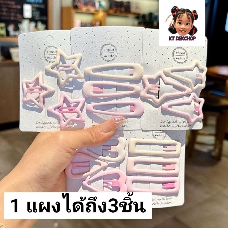 กิ๊ฟติดผม กิ๊ฟติดผมหน้าม้า เหมาะกับเด็กผู้หญิงและหญิงสาว สีพาสเทล 1แผงได้3ชิ้น
