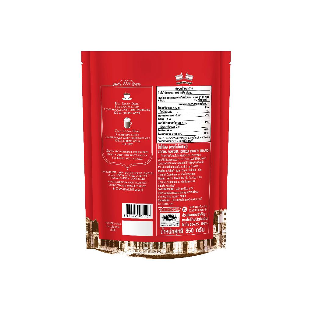 โกโก้ผง ตราโกโก้ดัทช์ ขนาด 850 ก. รีฟิล Cocoa Dutch Cocoa Powder 850 G.(Refill) - 1