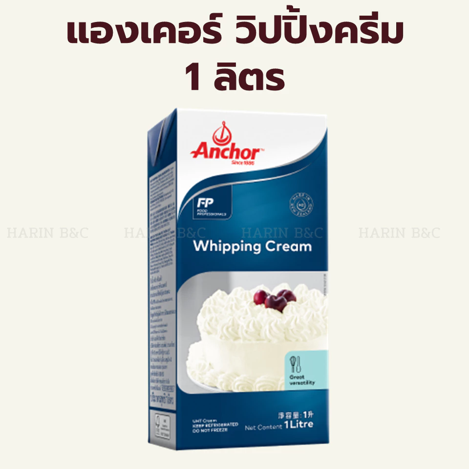 แองเคอร์ วิปปิ้งครีม 1 ลิตร ครีมแท้ / Anchor Diary Whipping Cream 1L