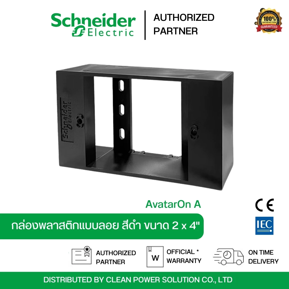 Schneider Electric M3T01SMB_BK บล็อกพลาสติกแบบติดลอย 2x4 สีดำ รุ่น AvatarOn A