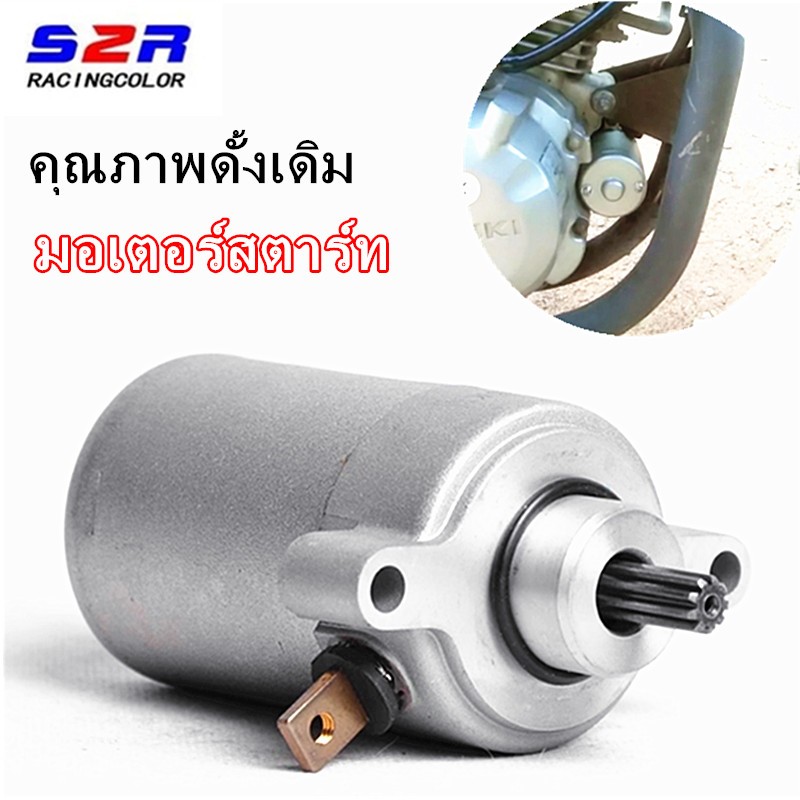 คุณภาพเดิมเหมาะสำหรับชุดมอเตอร์สตาร์ท Suzuki GD110