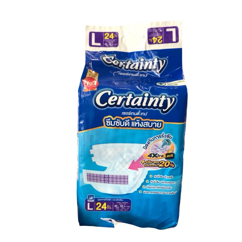 Certainty ผ้าอ้อมสำหรับผู้ใหญ่ เบอร์ L ห่อละ 24 ชิ้นเหมาะสำหรับผู้สูงอายุหรือผู้ป่วยที่นอนติดเตียง