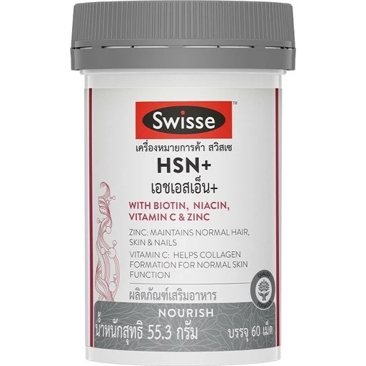 Swisse HSN+ เอช เอส เอ็น พลัส 60 เม็ด  บำรุงเส้นผม ผิว และเล็บ: ผมไม่ร่วง ผิวสดใส เล็บแข็งแรง