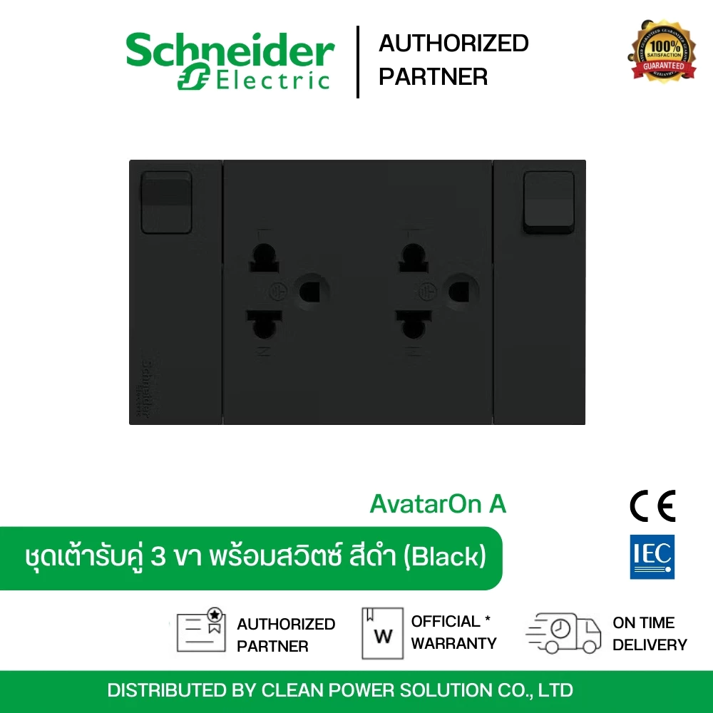 Schneider Electric ชุดเต้ารับคู่ 3 ขา สีดำ ม่านนิรภัยและสวิตช์ควบคุม AvatarOn A | M3T_SIS_BK