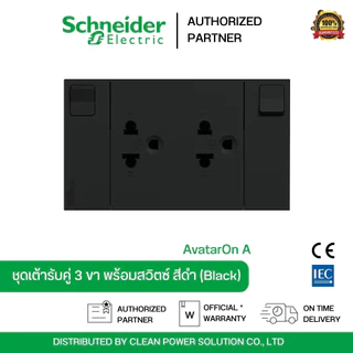 Schneider Electric ชุดเต้ารับคู่ 3 ขา สีดำ ม่านนิรภัยและสวิตช์ควบคุม AvatarOn A | M3T_SIS_BK