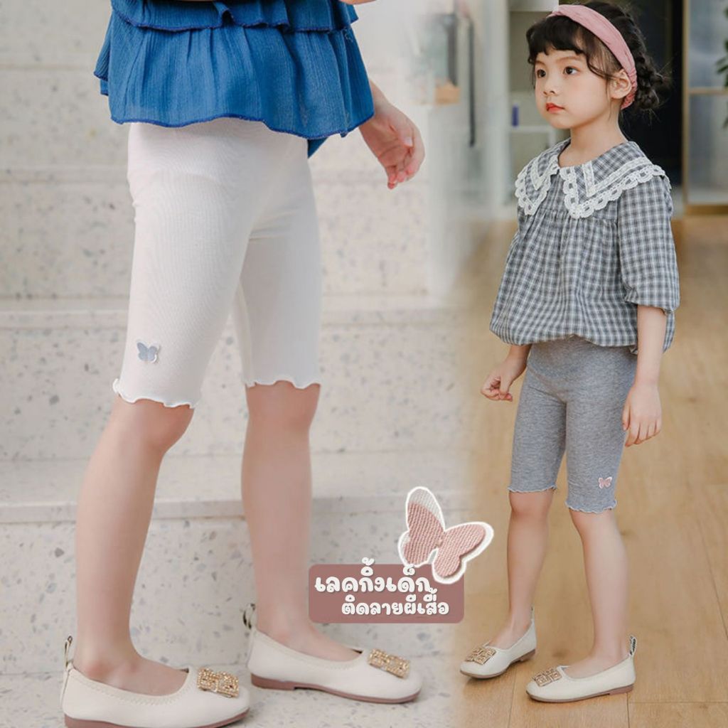 🔥พร้อมส่ง จากไทย🔥เลคกิ้งเด็กสีพื้น Size 110 - 160 เลกกิ้งเด็ก กางเกงเด็กสีพื้น กางเกง 5 ส่วน เลคกิ้ง บนเข่า