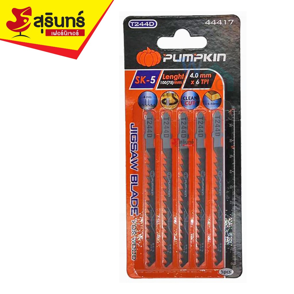 ใบเลื่อยจิ๊กซอ ตัดไม้ Pumpkin T244D 44417 (1แผง มี 5ใบ)