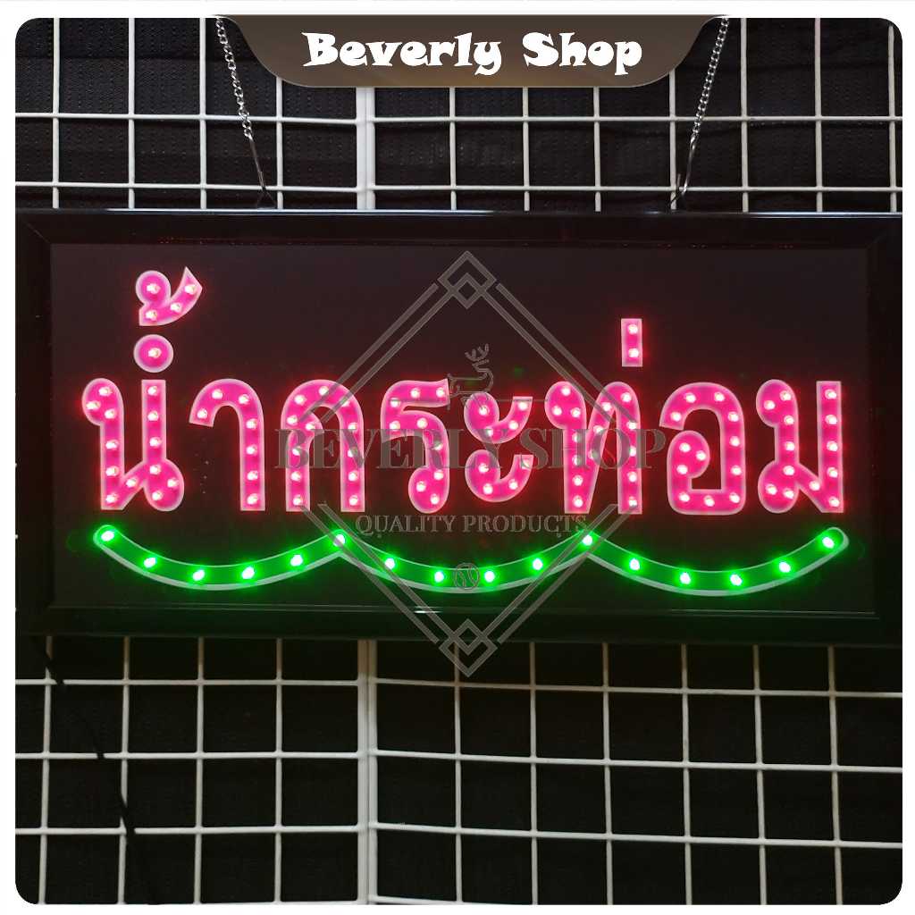 น้ำกระท่อม ขนาด 48 * 25 cm ป้ายไฟLED ประหยัดไฟ ป้ายไฟสำเร็จรูป ตกแต่งหน้าร้าน สร้างความโดดเด่น