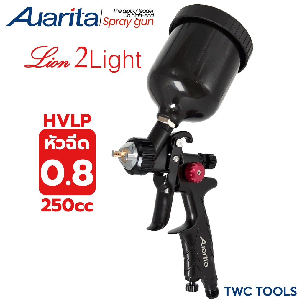 Auarita กาพ่นสี R2 Lion 2 Light หัว เล็ก 0.8 มม. HVLP สีแดง 250 cc กาบน กาหงาย spray gun ออริต้า