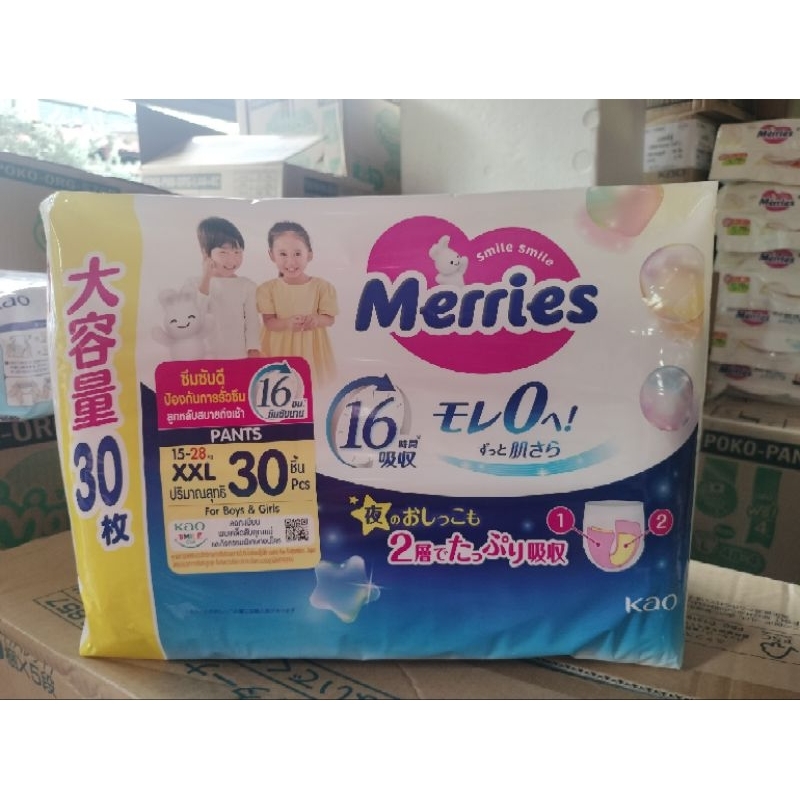 Merries ไซส์ XXL จำนวน 30 ชิ้น