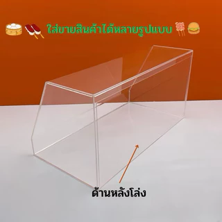 ตู้วางขายอาหารฯ สีใส ขนาด 60x30x30 cm.✅มีให้เลือก 2 แบบ✅สินค้าพร้อมใช้งาน ไม่ต้องประกอบ✅#พร้อมส่ง