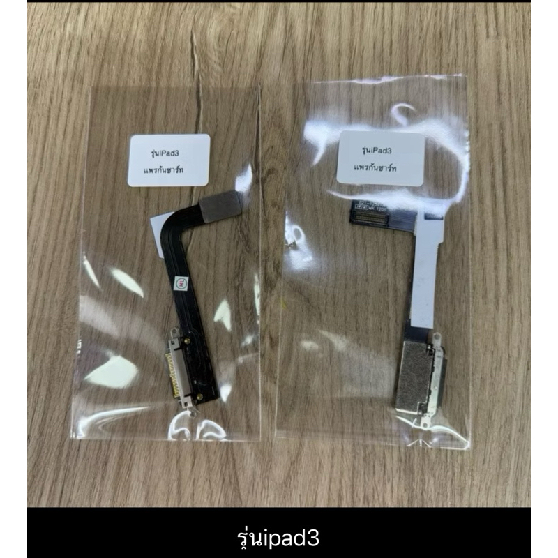 แพรตูดชาร์จ สำหรับiPad3/4/2 9.7" อะไหล่สายแพรตูดชาร์จ แพรก้นชาร์จ iPad