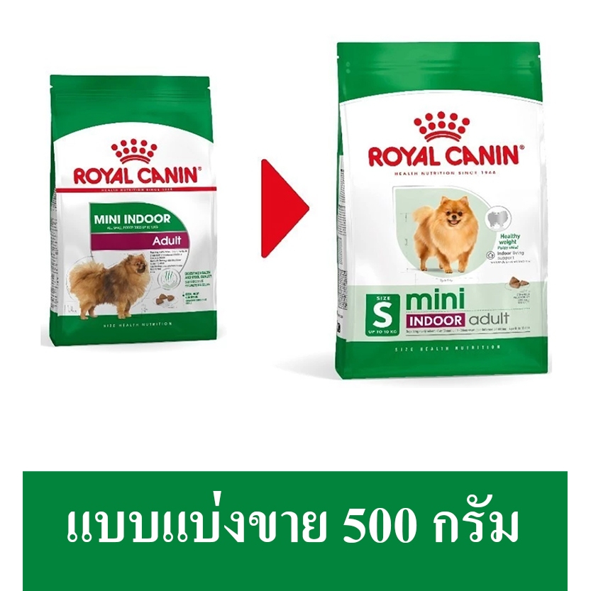Royal Canin Mini Indoor Adult RePack อาหารเม็ดสุนัขพันธุ์เล็กเลี้ยงในบ้านอายุ 10 เดือน – 8 ปี  แบบแบ่งขาย​ ราคาถูก