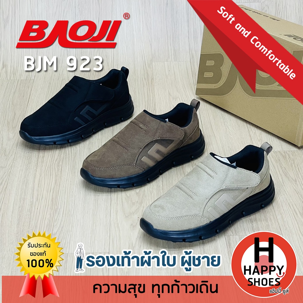 [🥇บาโอแท้100%🔢ไซส์41-45🆓ฟรี...ถุงเท้า 1 คู่] BAOJI รุ่น BJM923 รองเท้าหนังกลับชาย สลิปออน(SLIP-ON) ร