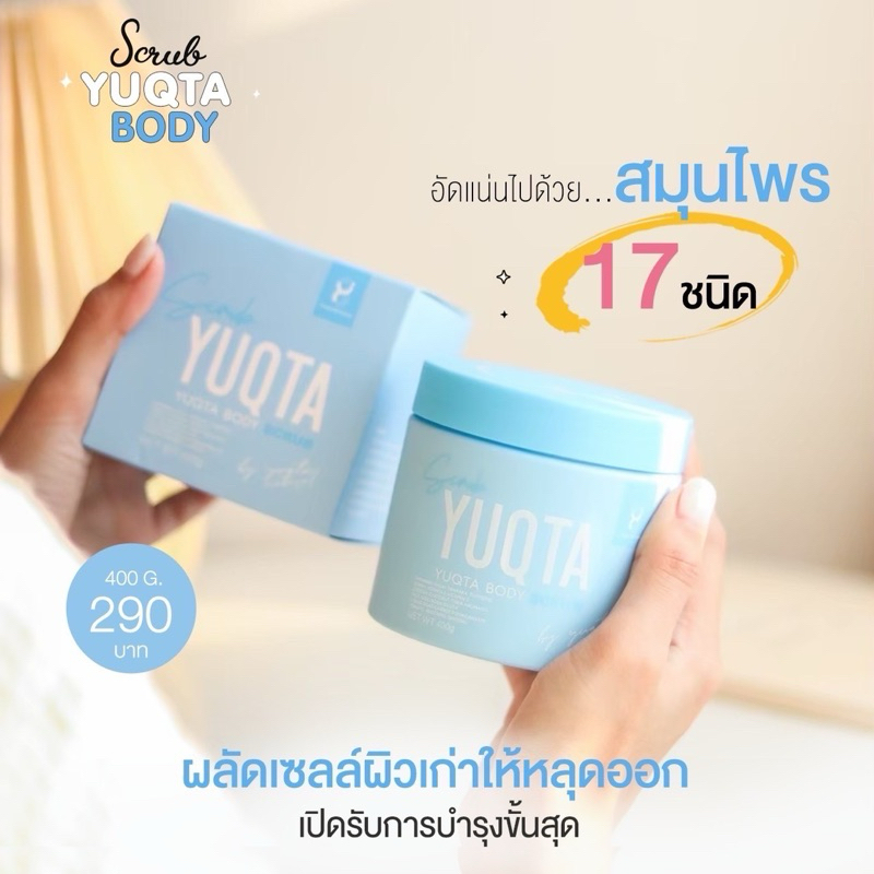 Scrub Yuqta สครับออร์แกนิกสครับสมุนไพรขัดผิวยุกตาสูตรครอสสปาบูสผิวแบบเร่งด่วน กระปุกใหญ่ 400 g