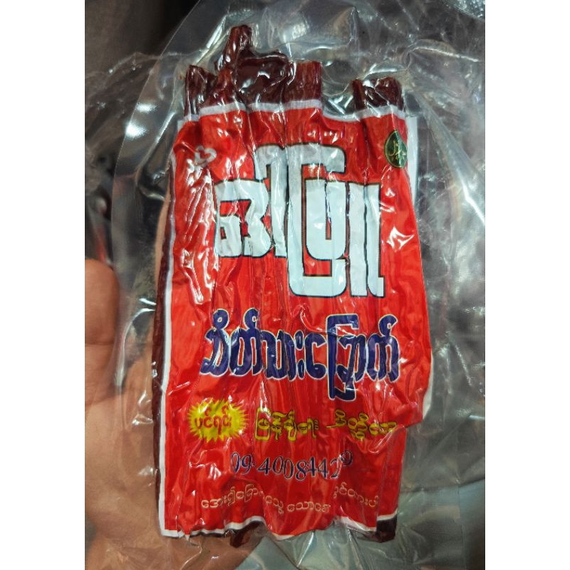 Daw Phyu & Ko Ko Nyi Nyi Goat Meat