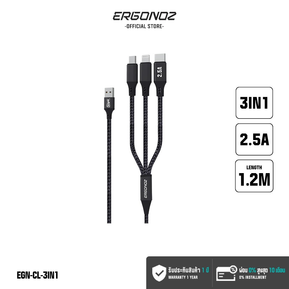 ERGONOZ Clynk สายชาร์จ 3in1 2.5A ชาร์จเร็ว สำหรับ iOS, Micro, Type-C ความยาว 1.2 M. สายถัก ใช้ได้กับมือถือทุกรุ่น