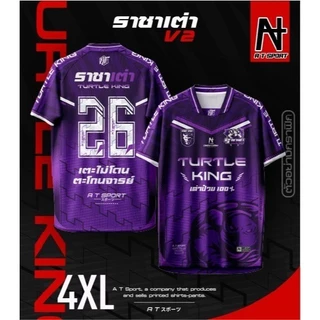เสื้อพิมพ์ลาย A T SPORT รุ่น A T ราชาเต่าV2.(มีเบอร์) สีม่วง ผ้าไมโครหน้าเรียบ ใส่ออกกำลังกาย ใส่ทำกิจกรรมทุกรูปแบบ เสื้