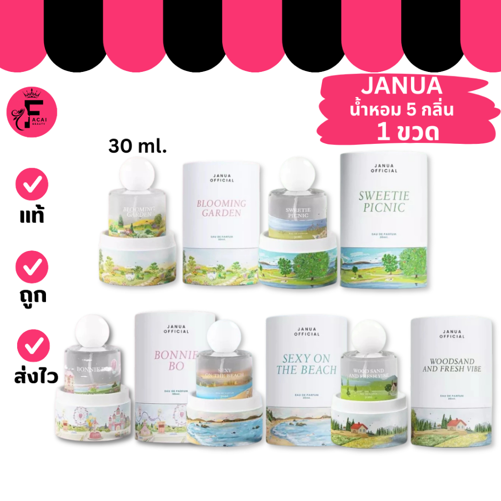 (1 ขวด) น้ำหอม Janua ทุกคอลเลคชั่น  5 กลิ่นหอม (ปริมาณ 30 ml.)