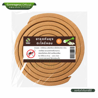 ยาจุดกันยุง สมุนไพรตะไคร้หอม (สีน้ำตาล)ปลอดภัย ไร้สารก่อมะเร…