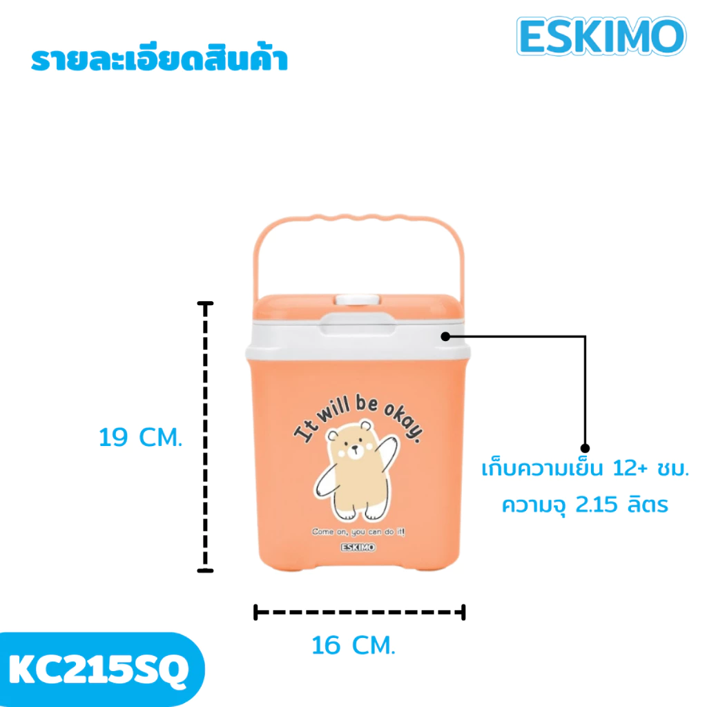 2L ESKIMO กระติกน้ำ กระติกน้ำเก็บความเย็น กระติกพกพา 2 ลิตร ลายน่ารัก มีช่องใส่หลอด หูหิ้ว เก็บเย็นนาน 8 ชม. KC215SQ thumbnail 4