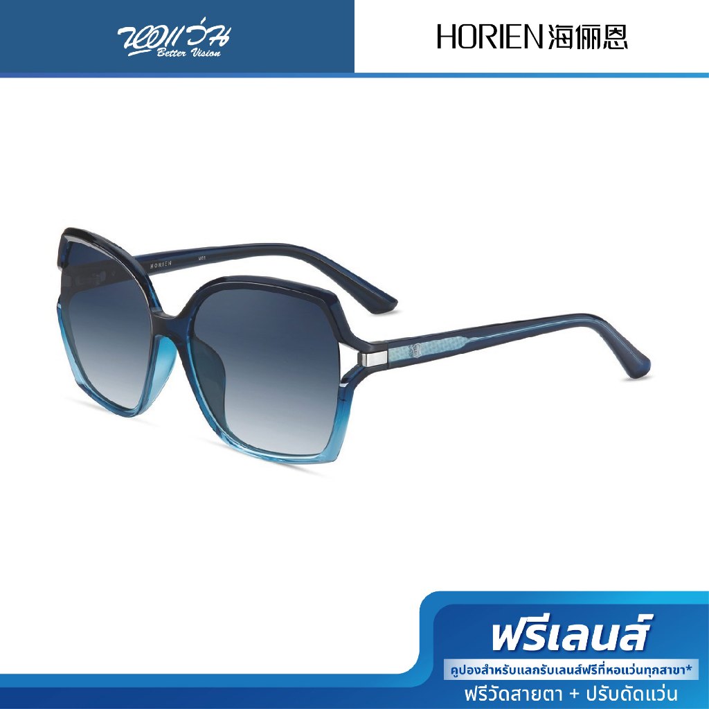 Horien แว่นตากันแดด รุ่น N6737/P10/58 -
