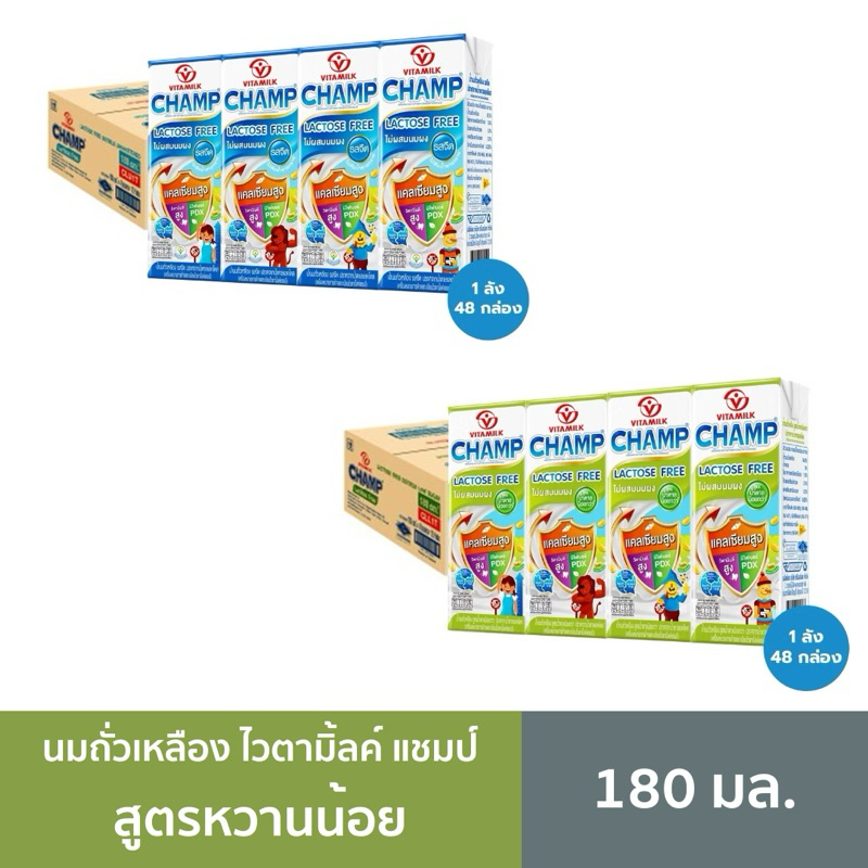 [1ลัง Exp: 01/01/2027] นมไวตามิ้ลค์ แชมป์ ขนาด 180มล. ยกลัง 48 กล่อง (เลือกสูตรในตัวเลือก)
