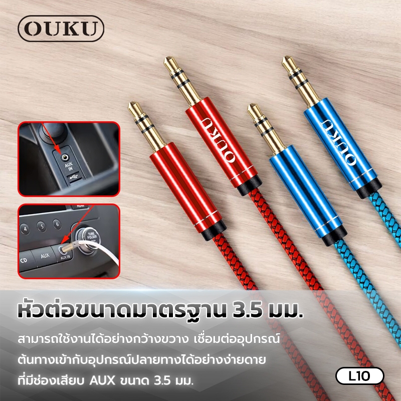 สาย AUX 3.5mm OUKU L01 สายยาว 1M ใช้งานร่วมกับโทรศัพท์มือถือแจ็ค 3.5 มม.ส่วนใหญ่เช่นโทรศัพท์ MP3 คอมพิวเตอร์ ฯลฯ ยังไม่ม - รูปที่ 2