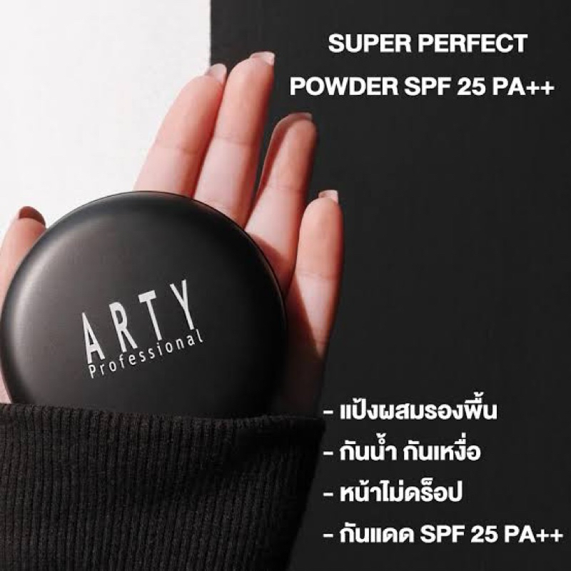 ARTY PROFESSIONAL SUPER PERFECT POWDER SPF 25 PA++ 11g.