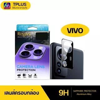 [🇹🇭ส่งไว] ฟิล์มเลนส์กล้อง vivo ฟิล์มกระจกกล้อง vivo y02 y05 y16 y17 y200 y21 y33s v19 v25 v30 x100 x60 x70 Y76/Y76S V70