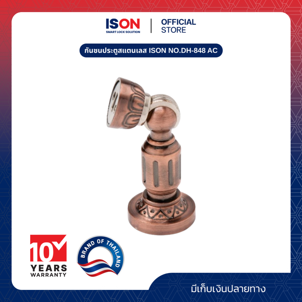 กันชนประตูสแตนเลส ISON NO.DH-848 AC