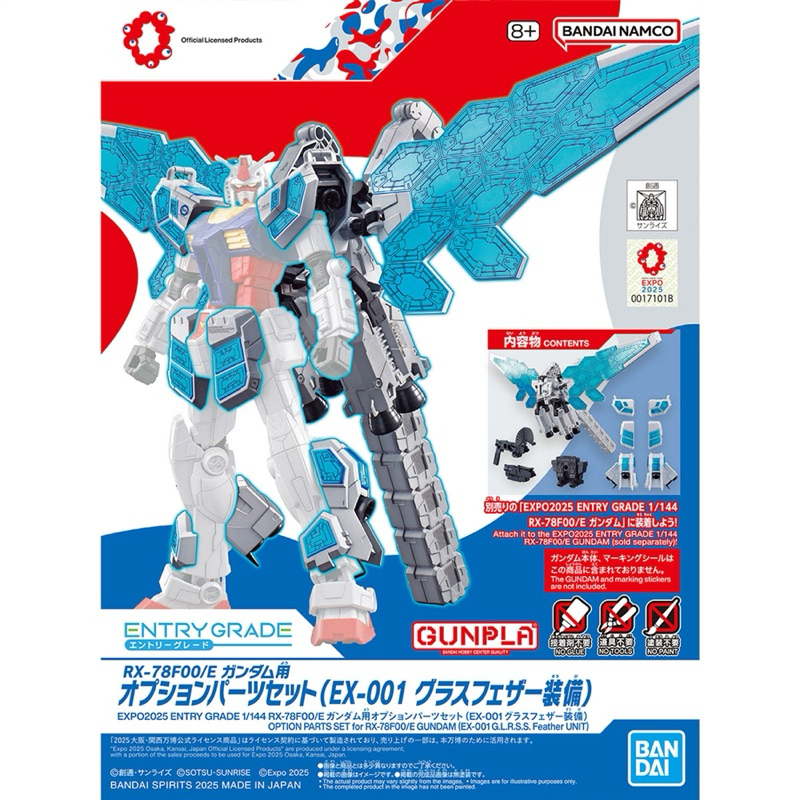 [พรีออเดอร์] EXPO2025 ENTRY GRADE 1/144 RX-78F00/E Gundam Option Parts Set (EX-001 G.L.R.S.S. Feathe