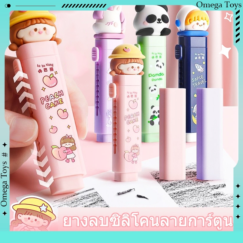 ยางลบแบบแท่ง ยางลบแท่งด้ามลายการ์ตูน ใช้งานง่าย พกพาสะดวก ลบสะอาด มี 3 ลาย 3 สี พร้อมส่งในไทย