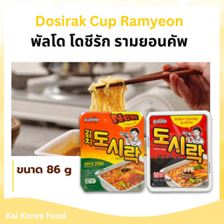 บะหมี่กึ่งสำเร็จรูป พัลโด โดชีรัก Dosirak Cup Ramyeon 도시락 มา…