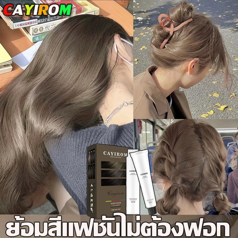 👑ไม่มีกลิ่นฉุน ย้อมง่าย สีน้ำตาลเทา สีผม🔥สีย้อมผมออแกนิค ash brown ยาย้อมผม ปิดผมขาว ครีมย้อมสีผม ยา