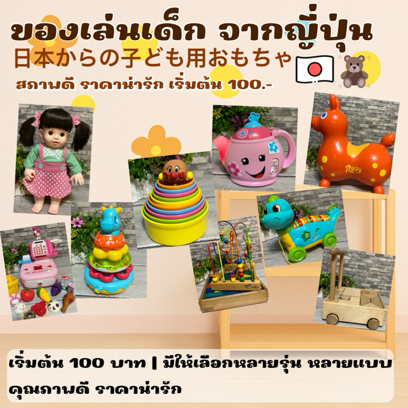 รวมของเล่น กล่องกิจกรรม บล็อกหยอด Fisher Price | Vtech | LeapFrog