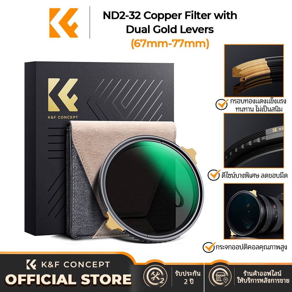 K&F Concept 67mm ND Filter NDฟิลเตอร์ปรับได้ ND2-32 ND32-512 ND4-64 Color Fidelity พร้อมผ้าเช็ดเลนส์