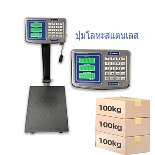ไม่มีค่าจัดส่ง รับประกัน 2 ปี เครื่องชั่งน้ำหนัก HD LED 150kg/300kg ตาชั่งดิจิตอล เครื่องชั่งดิจิตอล พับเก็บได้ ทนทาน