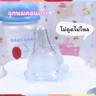 Babi Care เบบี้แคร์ ขวดนมคอแคบ,คอกว้าง PP จุกไม่ดูดไม่ไหล ขนาด4ออนซ์ 5ออนซ์ 9ออนซ์ แพคคู่ ฟรียางกัด