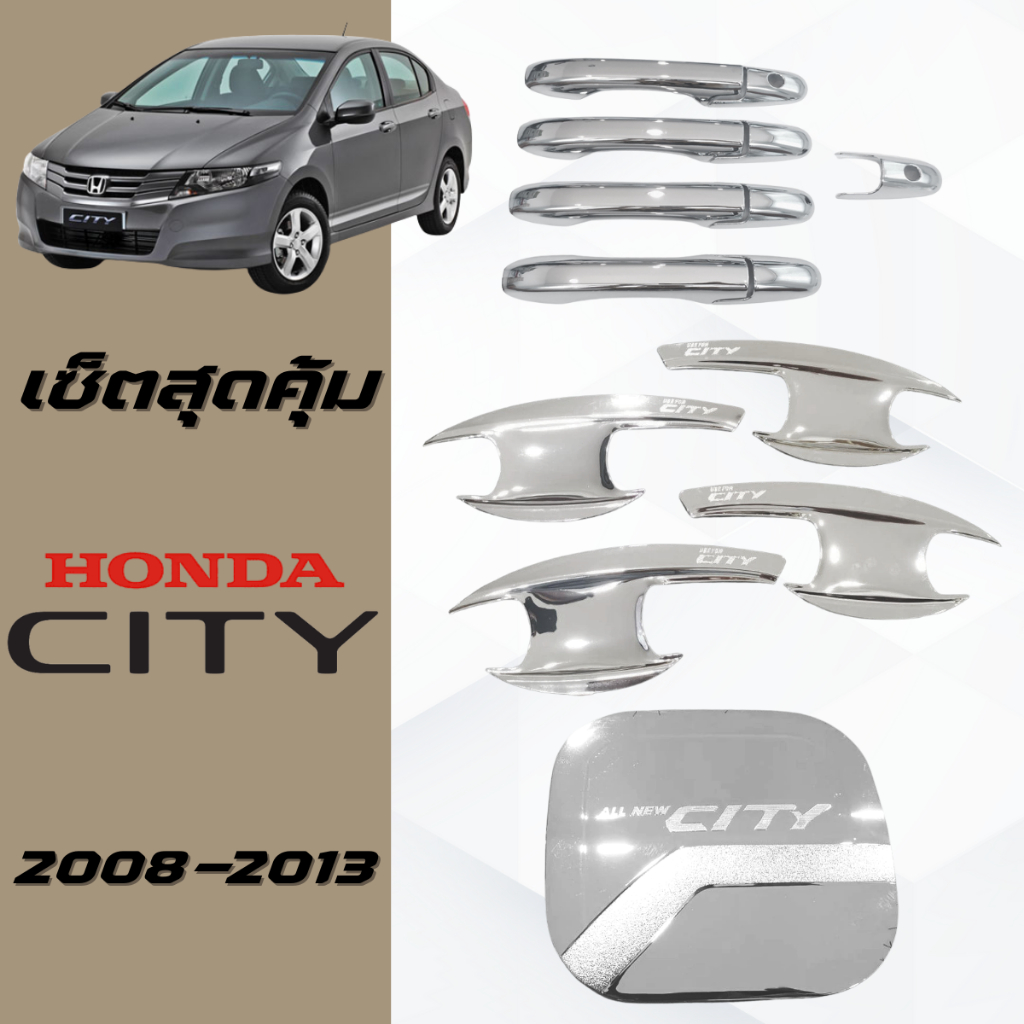 เบ้าประตู+ครอบมือจับประตู+ครอบฝาถังน้ำมัน ชุบโครเมี่ยม TOYOTA ALTIS 2008 2009 2010 2011 2012 2013 ใสร่วมกันได้ R