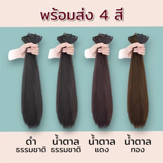 💗 (พร้อมส่ง) แฮร์พีชแบบช่อ แพตรง เซ็ต 3 ชิ้น ยาว 50cm, 60 cm หนาสุด 190กรัม สวยได้ทุกโอกาส